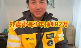 瑞丽外卖小哥爆料新闻视频